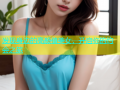 发现身边的高颜值美女，开启你的约会之旅