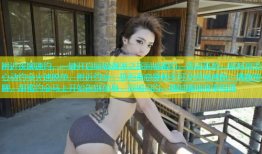 附近夜聊速约，一键开启同城邂逅之旅同城蜜约，告别孤单，即刻享受心动约会火速脱单，附近约会，零距离恋爱触手可及同城速配，情趣夜聊，甜蜜约会马上开始告别单身，同城闪约，随时随地浪漫相遇