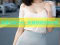 宜春同城平台，快速找到本地伴侣