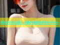 附近约见面，随时随地约会平台